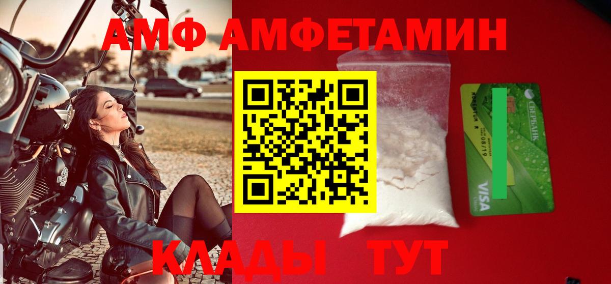 АМФ Розовый Лесозаводск