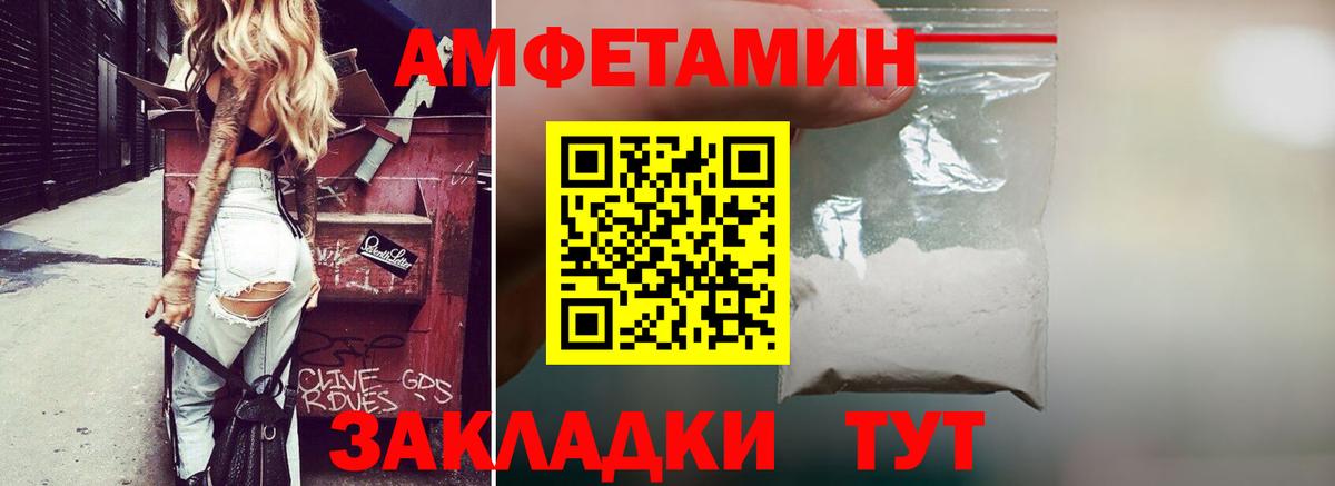 Амфетамин VHQ  Amphetamine  Лесозаводск  АМФ 