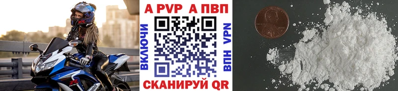 А ПВП VHQ  Лесозаводск 
