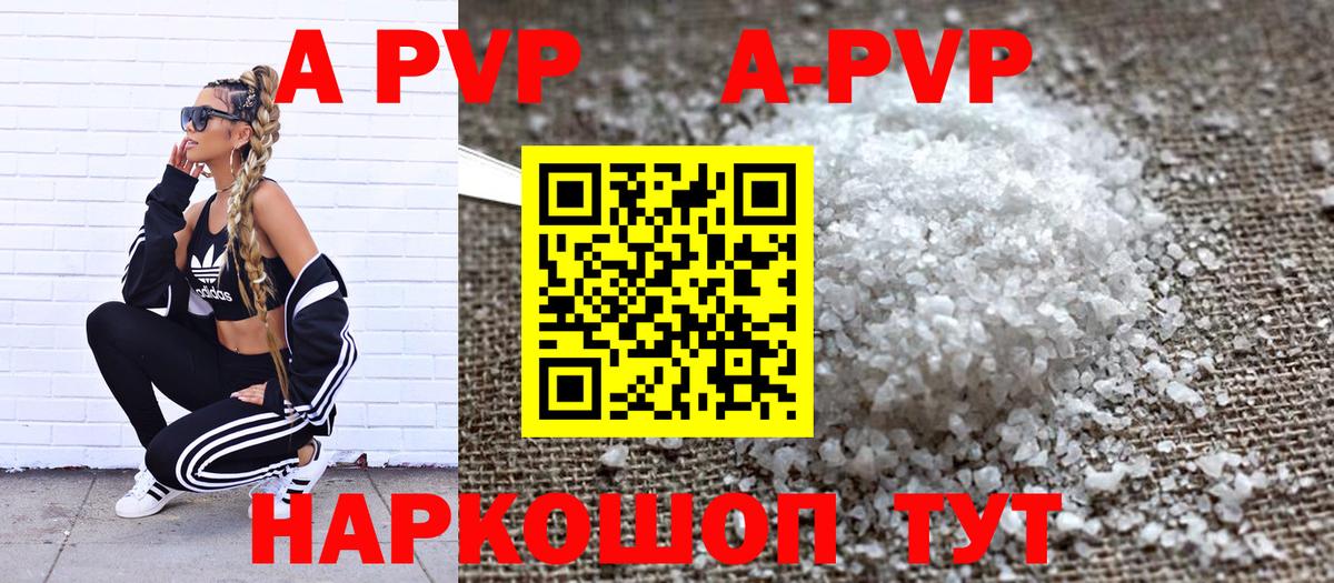 Alpha PVP VHQ  наркошоп  Alpha-PVP СК КРИС  Лесозаводск  Вход с VPN 