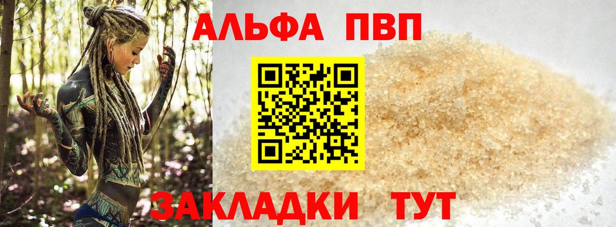 цены наркотик  Alpha PVP  APVP Crystall  Лесозаводск  Alfa_PVP VHQ 