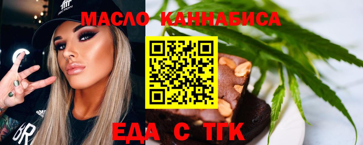 Лесозаводск  Еда ТГК конопля  Вход с VPN 