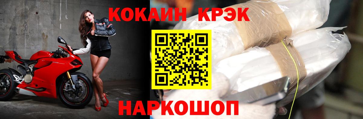 COCAIN 99% Лесозаводск