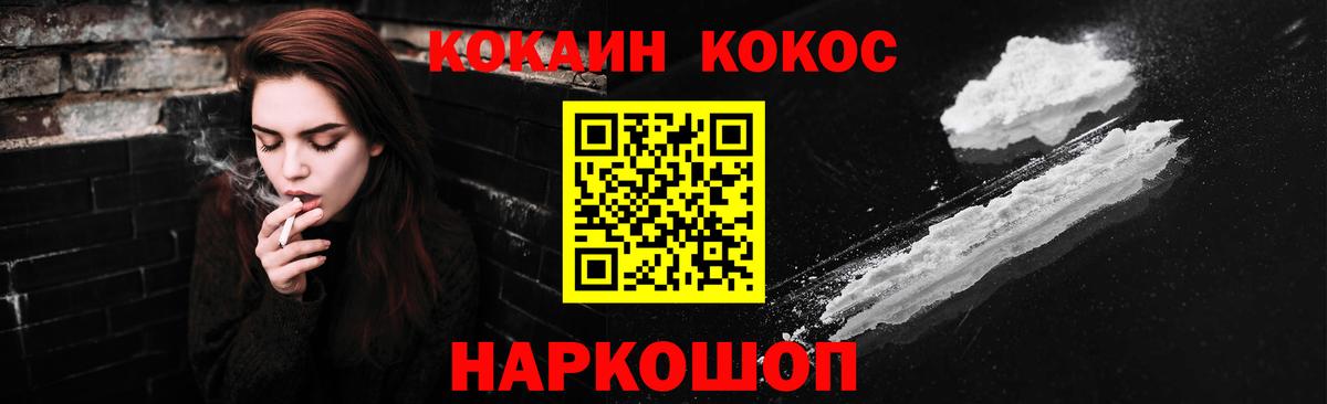 КОКАИН Fish Scale  Кокаин  Вход с VPN  Лесозаводск  COCAIN 99% 