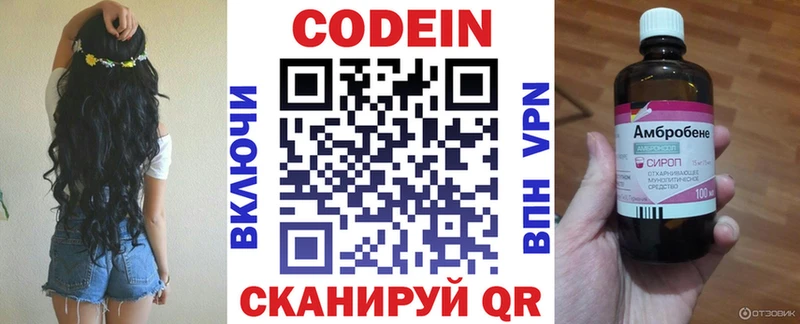Codein Purple Drank  ОМГ ОМГ ссылки  Лесозаводск  наркошоп 