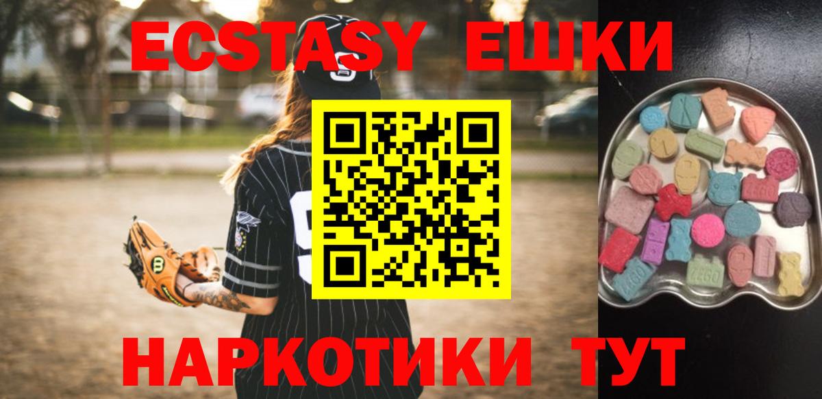 Лесозаводск  ЭКСТАЗИ диски  ЭКСТАЗИ ешки  Экстази  Вход с VPN 