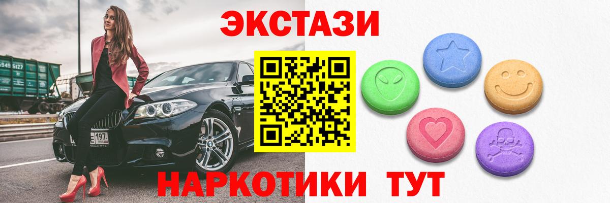 Экстази 280 MDMA Лесозаводск