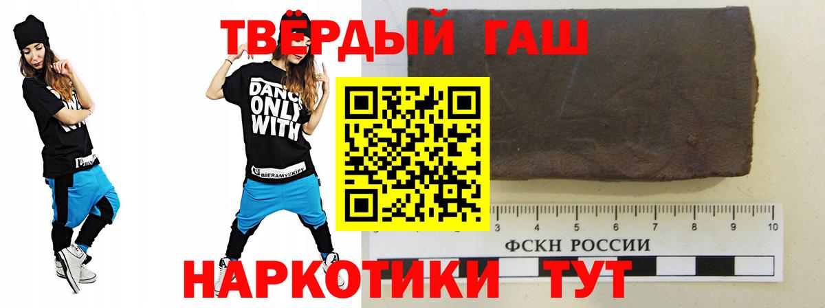 ГАШ  Вход с VPN  ГАШИШ убойный  Лесозаводск  ГАШИШ гашик 
