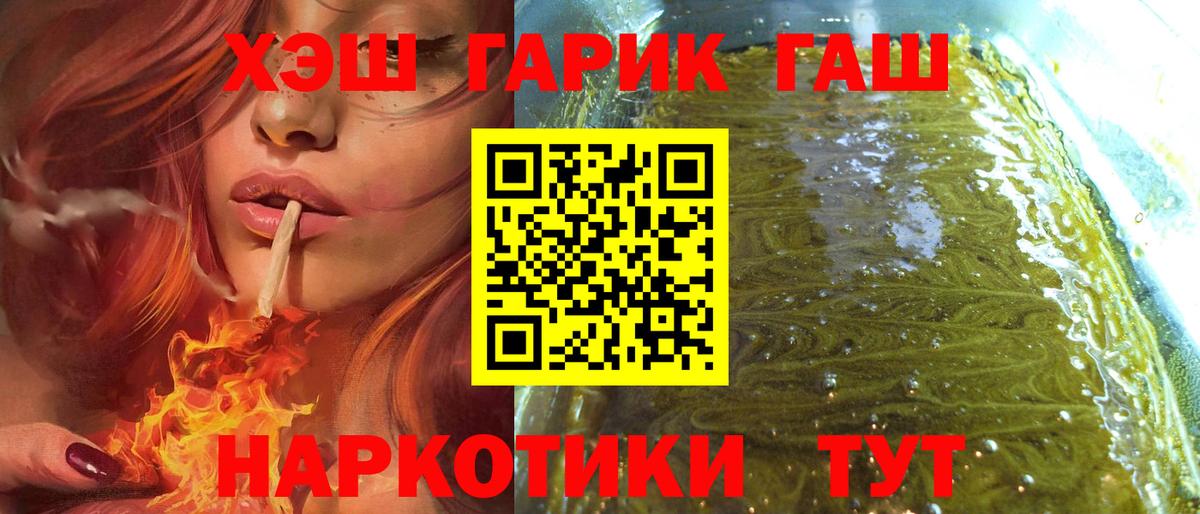 ГАШ убойный  Гашиш Изолятор  ГАШ  Лесозаводск 