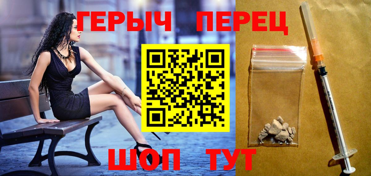 ГЕРОИН  ГЕРОИН VHQ  Вход с VPN  Лесозаводск 