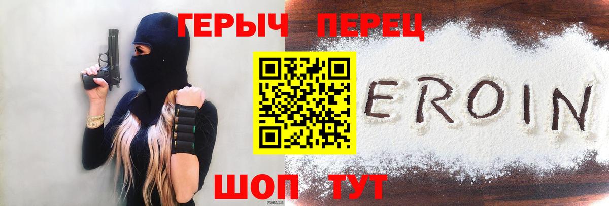 Героин Heroin Лесозаводск