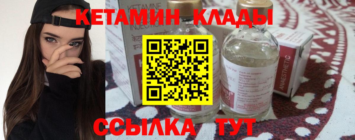 KRAKEN ссылки  Кетамин ketamine  Вход с VPN  Лесозаводск  Кетамин VHQ 