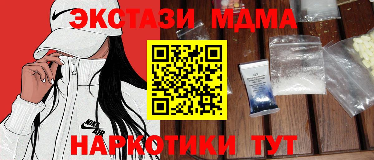 МДМА VHQ Лесозаводск