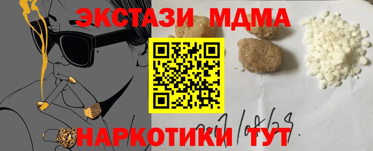 Лесозаводск  MDMA  МДМА VHQ  Вход с VPN  МДМА VHQ 