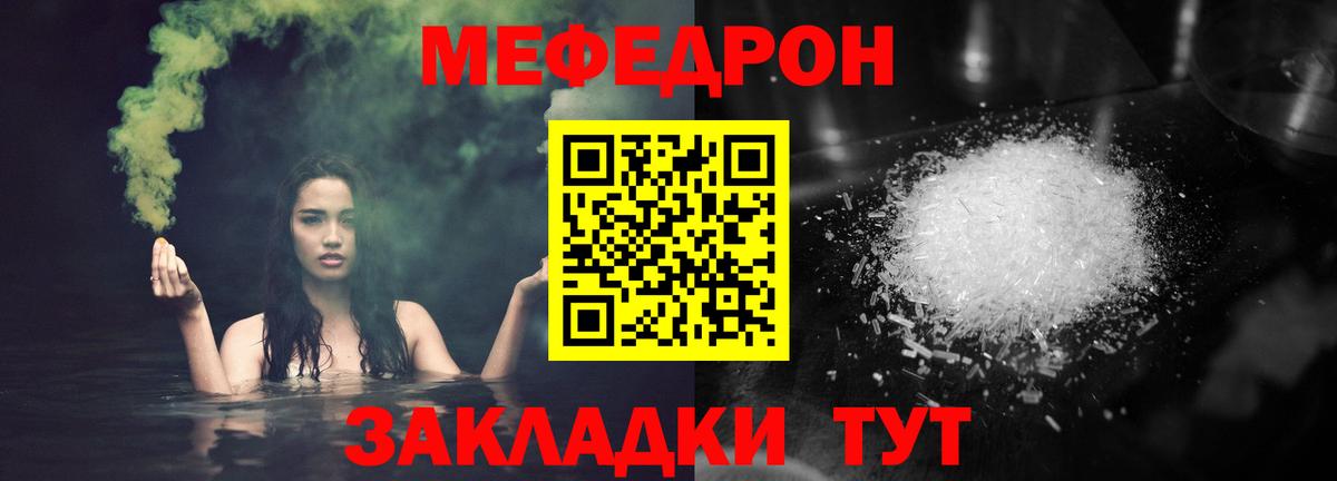 Мефедрон  Вход с VPN  купить закладку  Лесозаводск  Меф мяу мяу  Меф кристаллы  МЯУ-МЯУ 