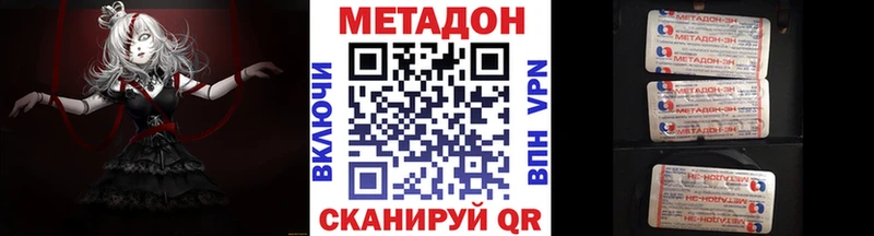 МЕТАДОН белоснежный Лесозаводск