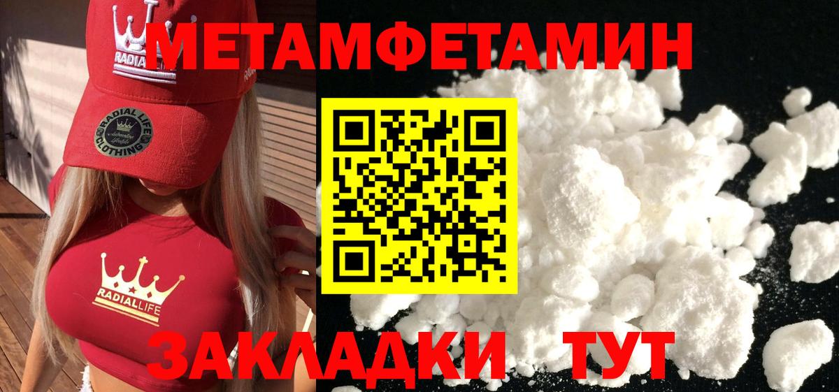 Лесозаводск  Метамфетамин Methamphetamine  Вход с VPN 
