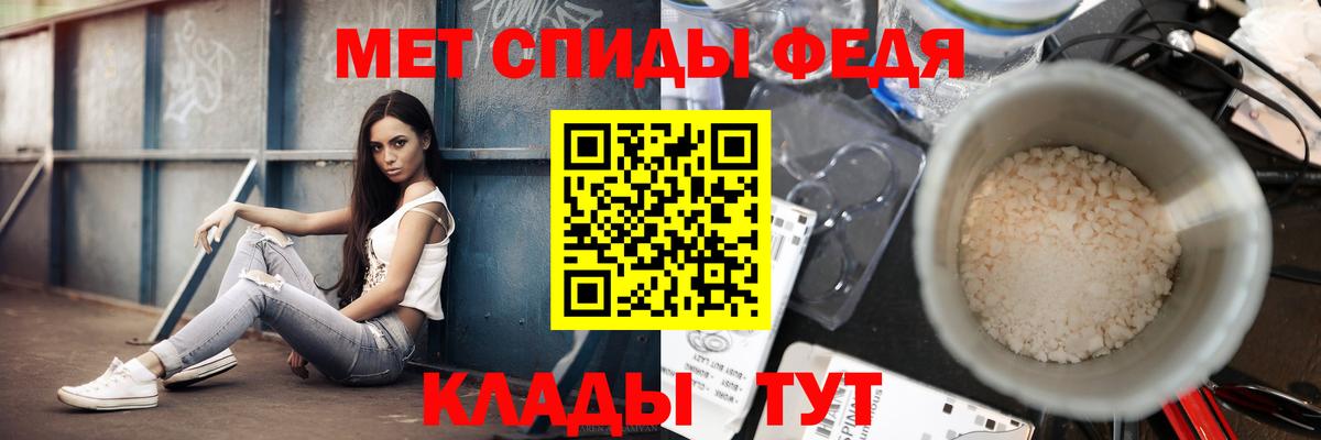 МЕТАМФЕТАМИН пудра Лесозаводск