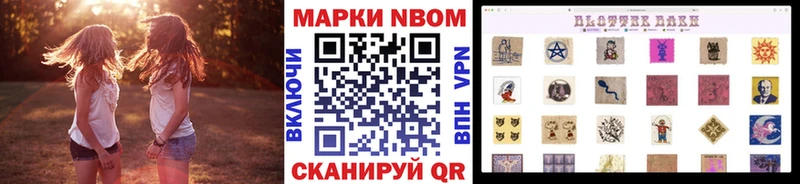 купить закладку  Лесозаводск  Марки 25I-NBOMe 1500мкг 
