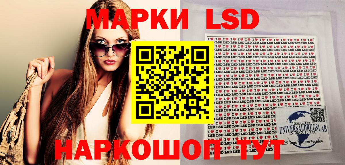 Лесозаводск  Марки 25I-NBOMe 1,8мг  Марки 25I-NBOMe 1,8мг  Марки NBOMe  Вход с VPN 
