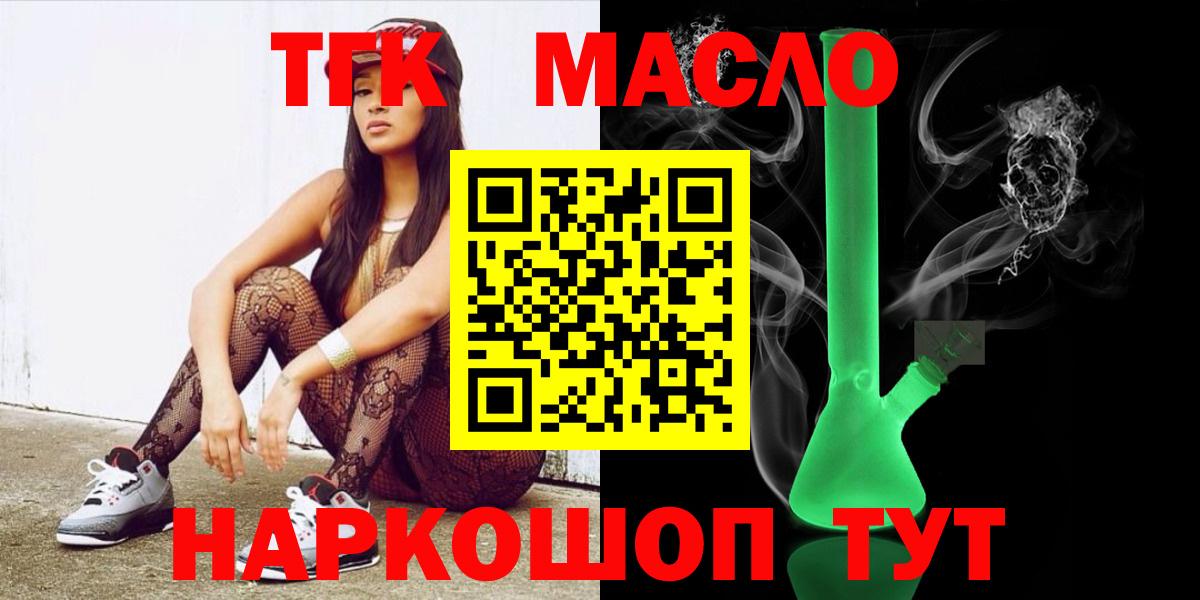 Дистиллят ТГК гашишное масло  мега вход  Лесозаводск  Вход с VPN  как найти закладки 