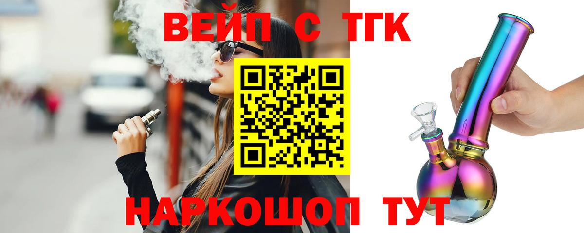 Дистиллят ТГК THC oil Лесозаводск